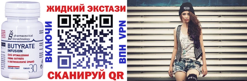 Бутират Butirat  ссылка на мегу ССЫЛКА  Порхов  цены наркотик 