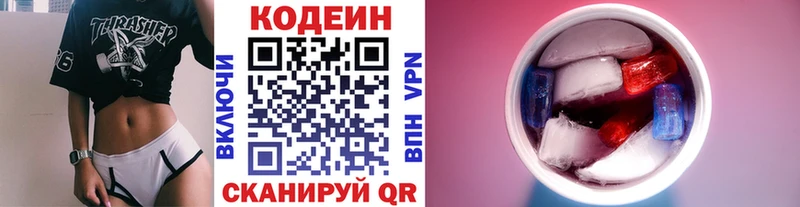 Кодеин Purple Drank  Порхов 