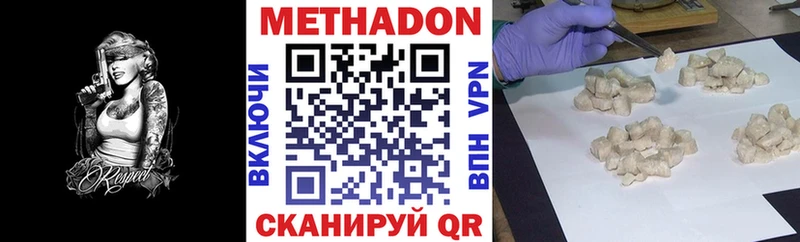 Метадон белоснежный  где купить   Порхов 