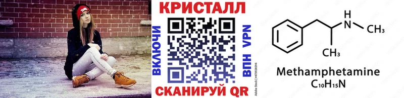 МЕТАМФЕТАМИН кристалл где купить наркотик Порхов